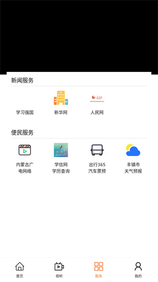 今日丰镇app