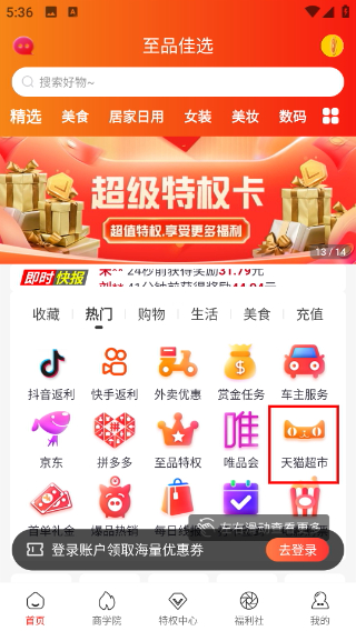 至品佳选