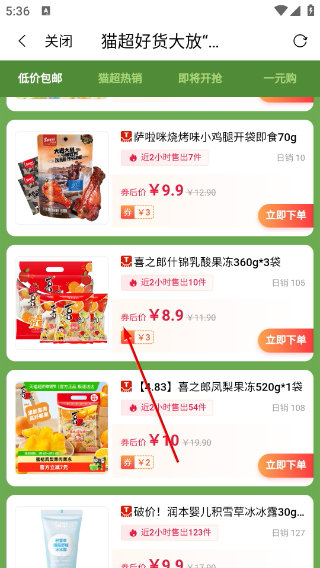 至品佳选