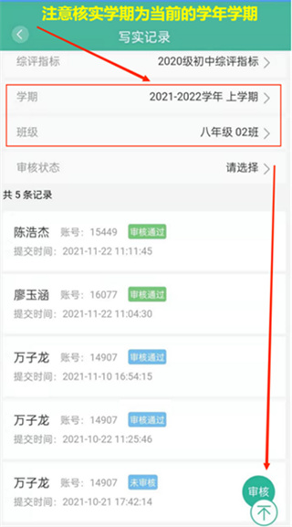 恩施教育
