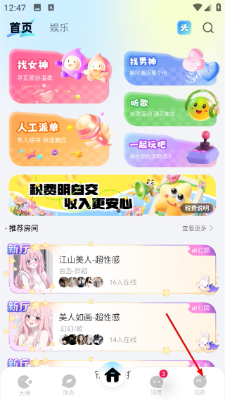 伴悠派对
