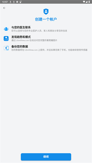 瞬感宝