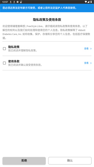 瞬感宝