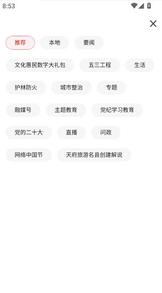 今日会理app
