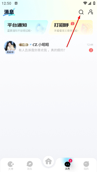 伴悠派对正版