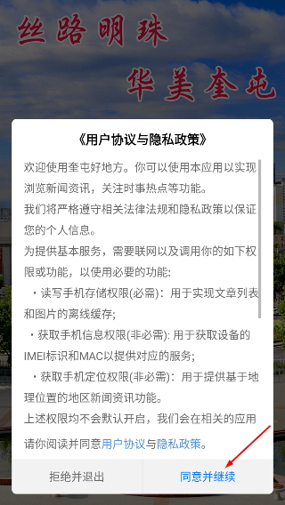 奎屯好地方