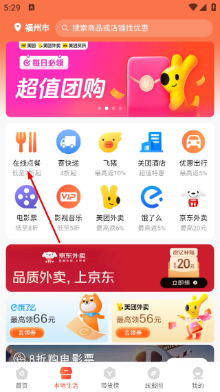 淘线报