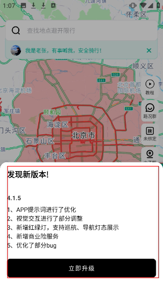 摩途导航