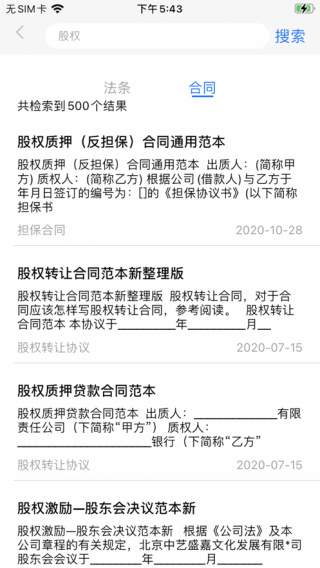 民法典