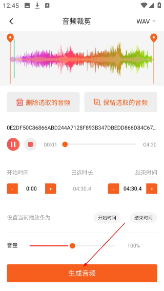 金舟音频剪辑转换