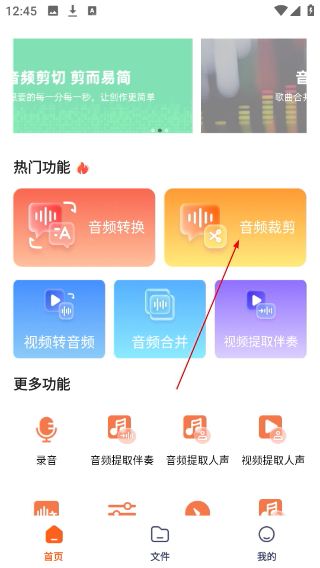 金舟音频剪辑转换