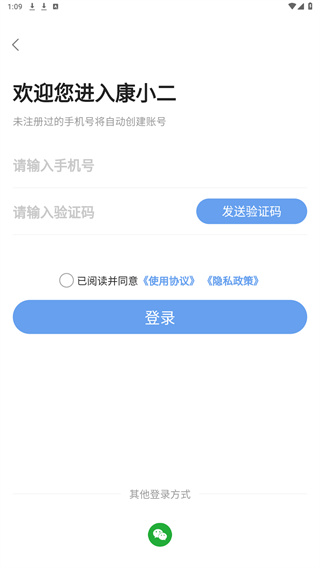康小二