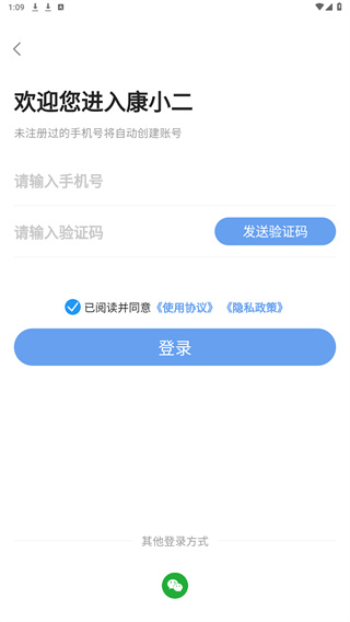 康小二