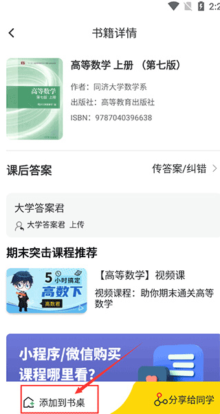 大学答案君