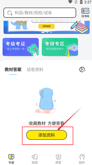 大学答案君