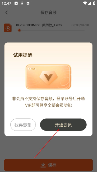 金舟音频剪辑转换免费版