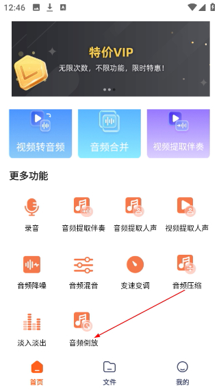金舟音频剪辑转换免费版