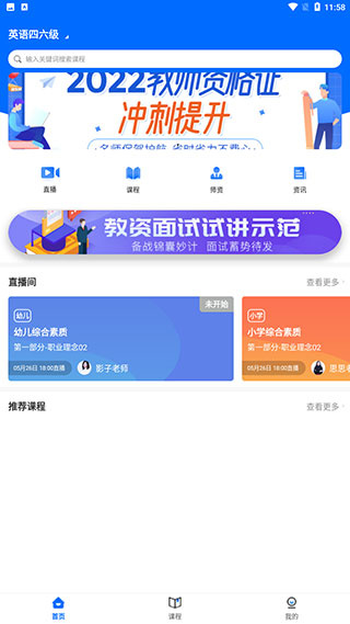 思鸿网校