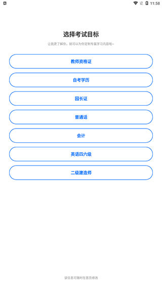 思鸿网校