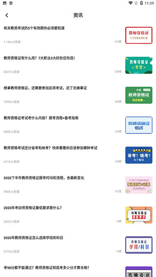 思鸿网校