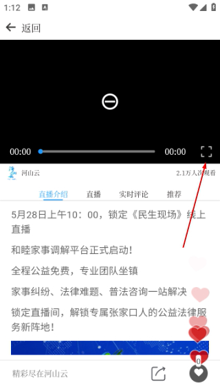 河山云