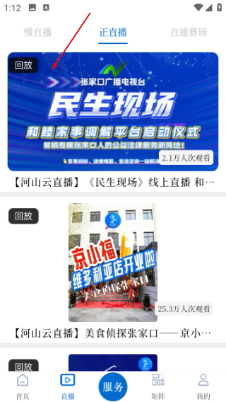 河山云