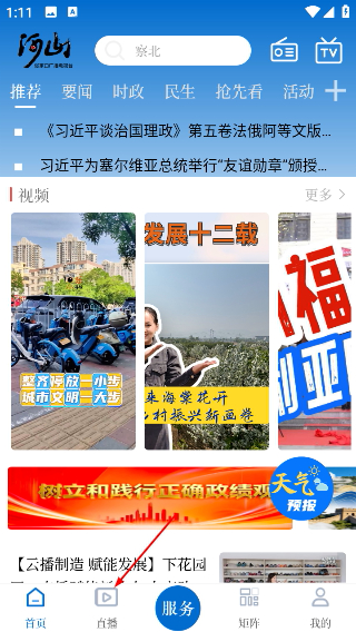 河山云