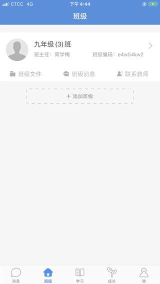 云校家