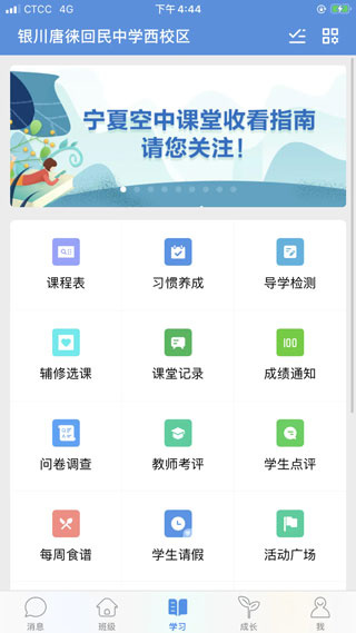 云校家
