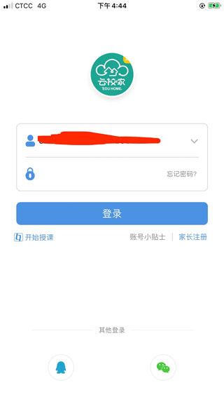 云校家