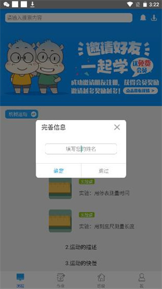 吃掉物理