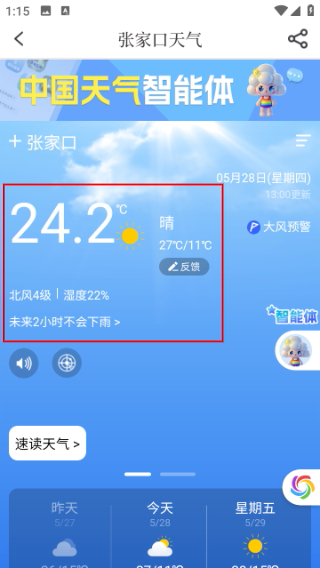 河山云新闻