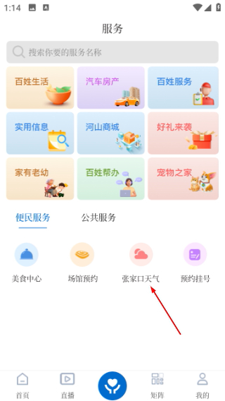 河山云新闻