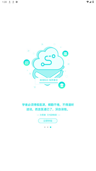 伸腰