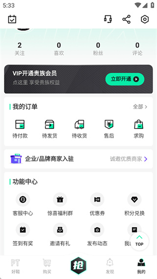 莆田好鞋软件
