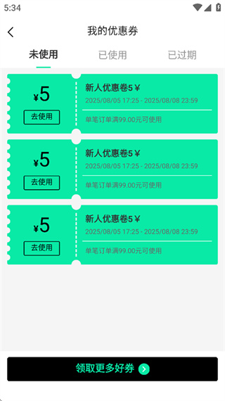 莆田好鞋软件