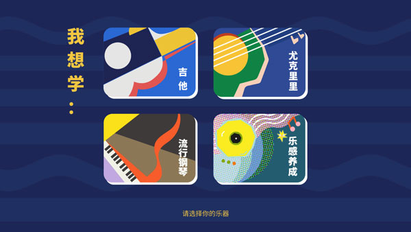 迷鹿吉他钢琴尤克