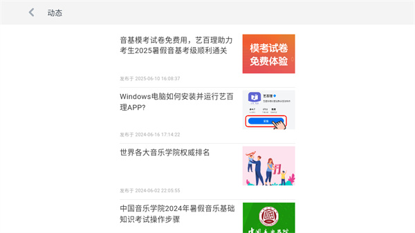 艺百理
