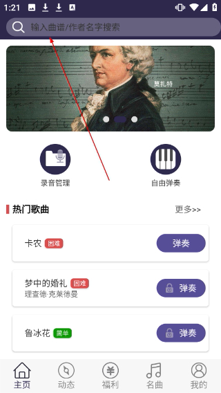 钢琴键盘