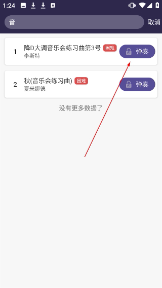 钢琴键盘