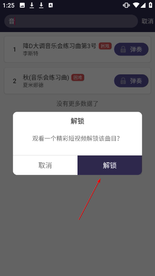 钢琴键盘