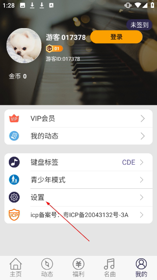 钢琴键盘模拟器