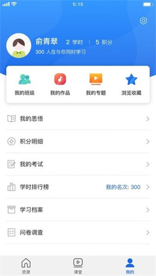 青海干部网院