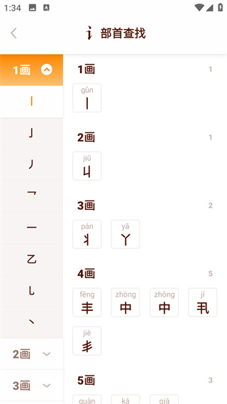 中小学字典