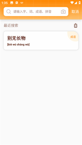 中小学字典
