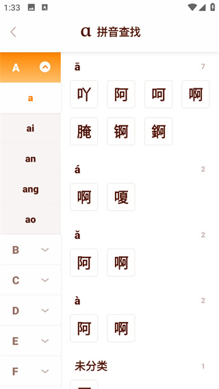 中小学字典