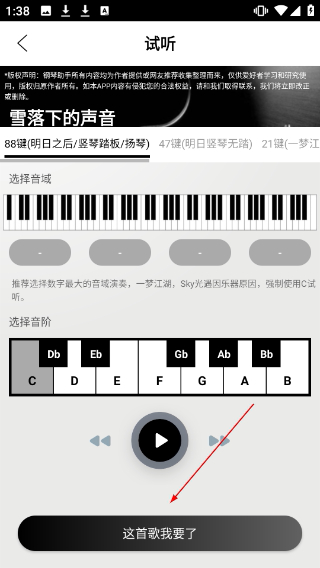 钢琴助手