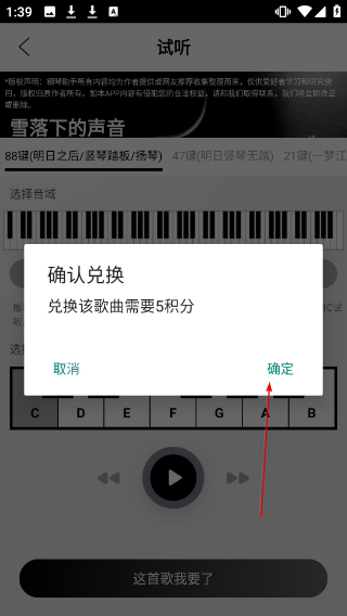 钢琴助手