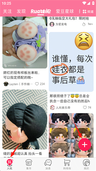 微店app
