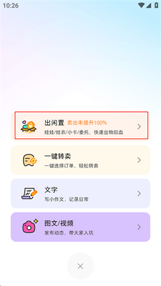 微店app
